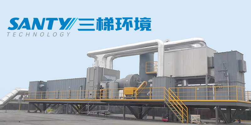 催化燃燒廢氣處理 三梯環境