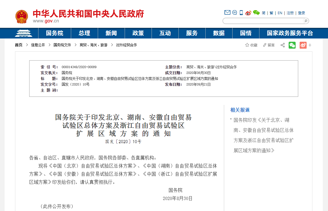 ����(w��)Ժ�P(gu��n)��ӡ�l(f��)���������ϡ����������Q(m��o)�� ԇ�^(q��)